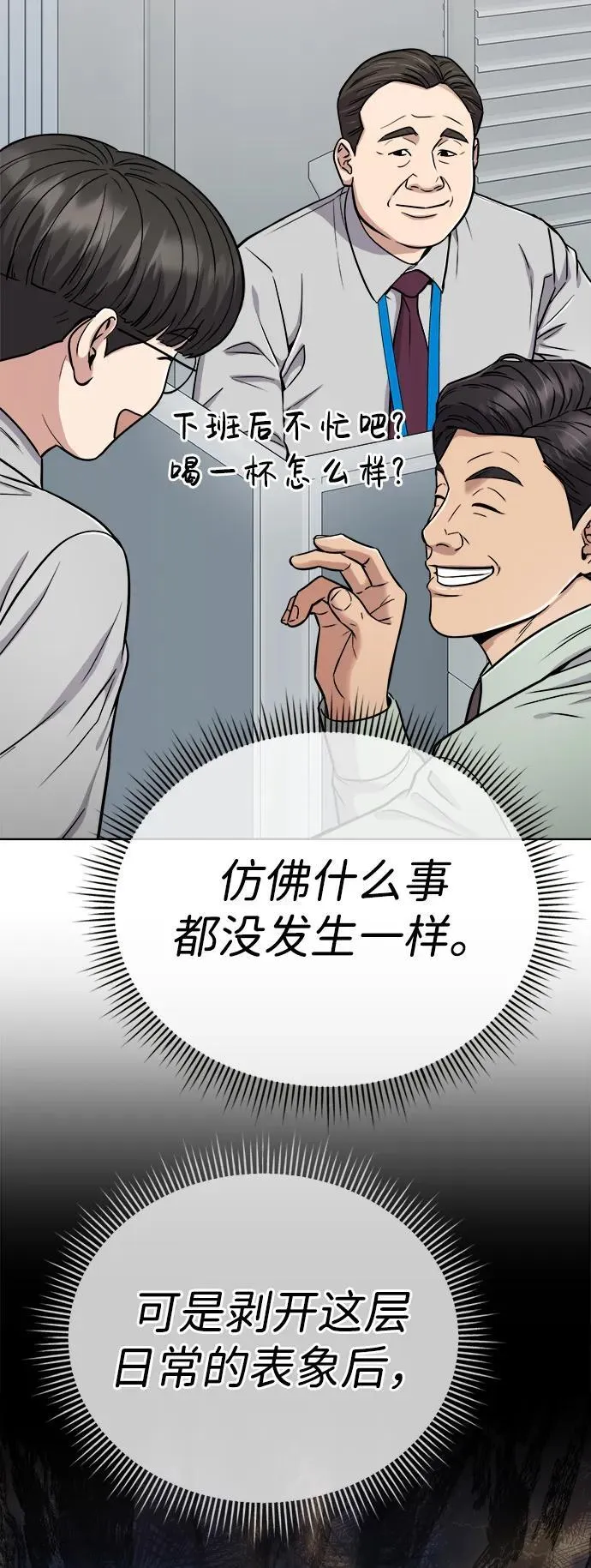 第25话 第43页