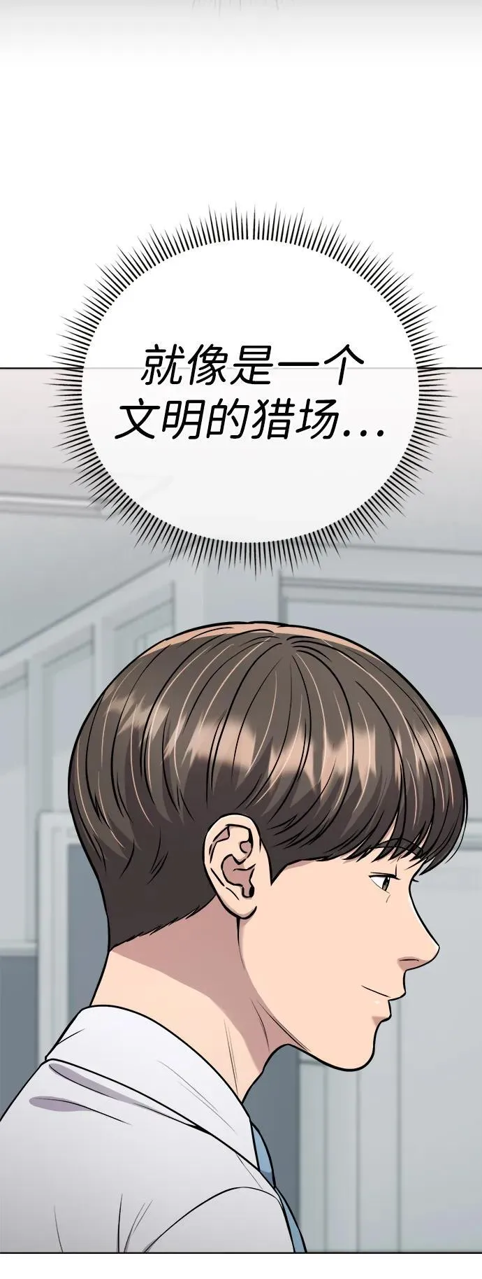 第25话 第45页