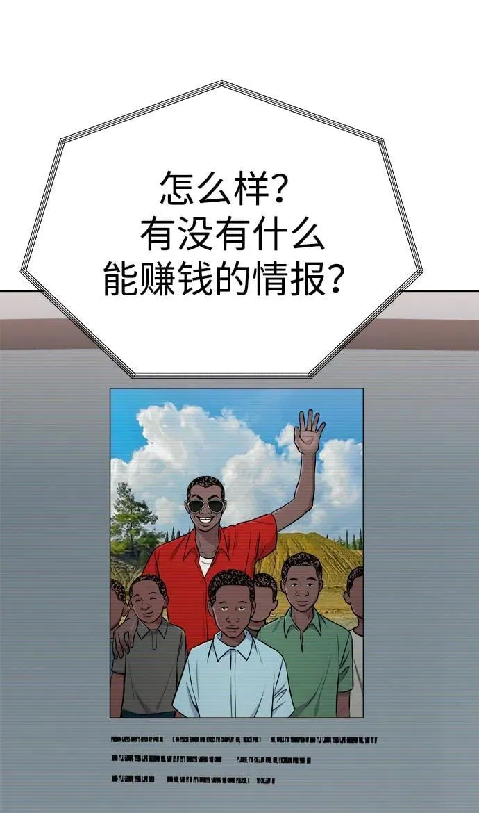 第25话 第54页