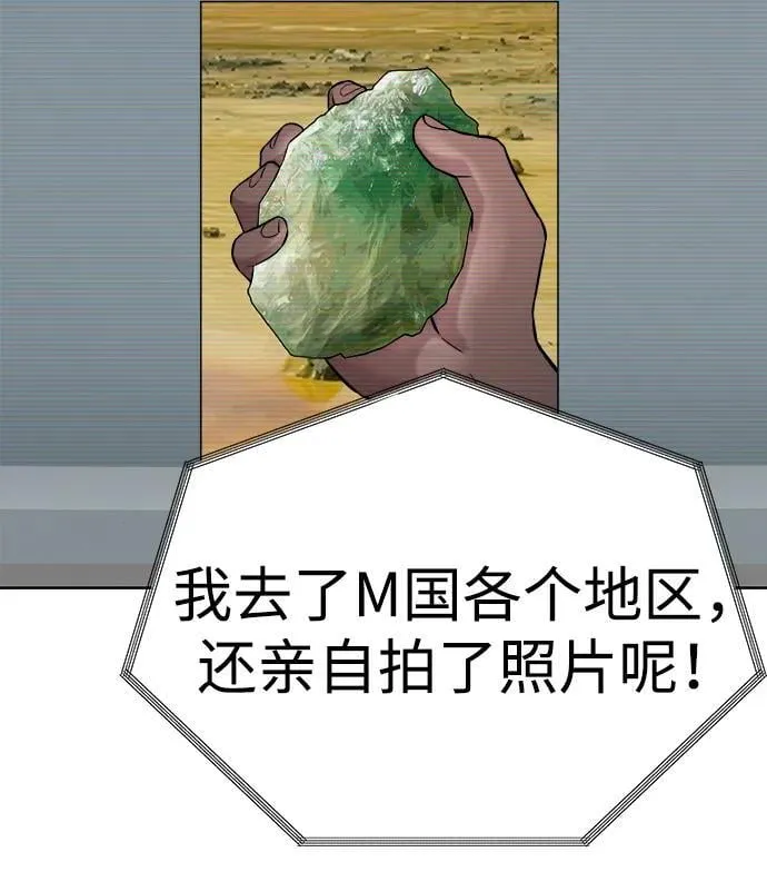 第25话 第55页