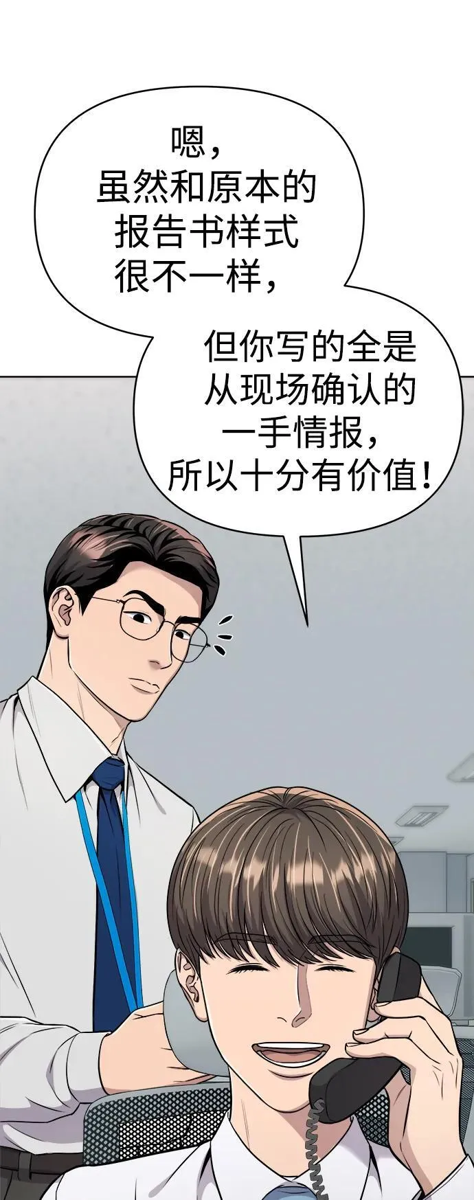 第25话 第56页