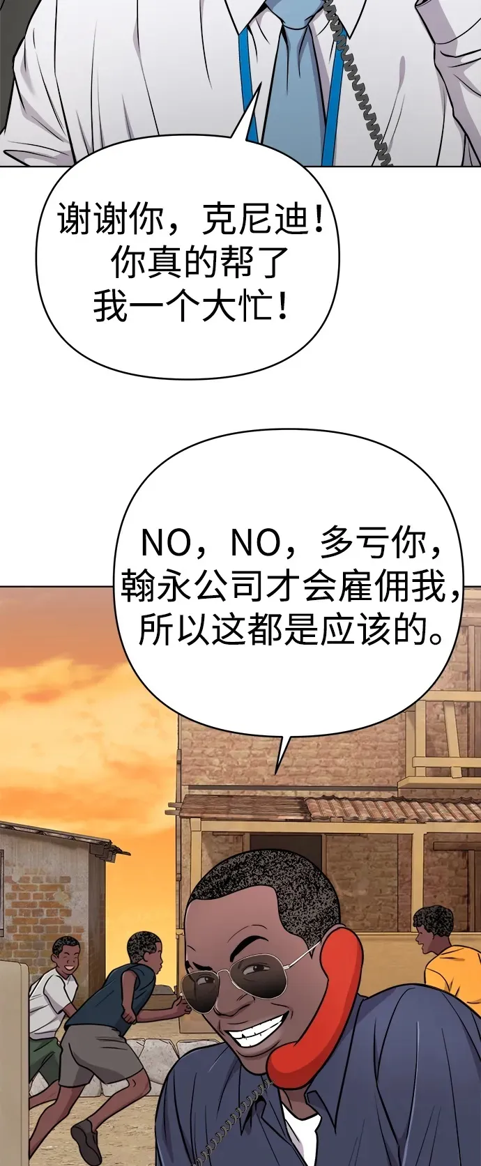 第25话 第57页