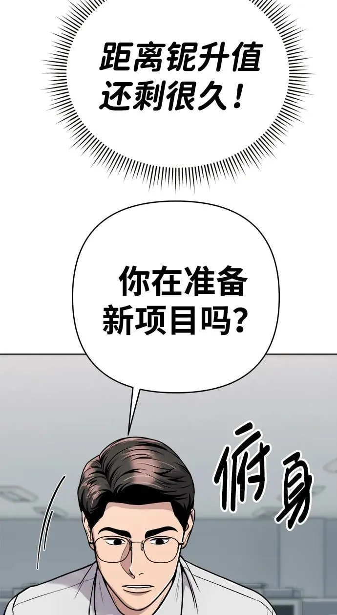 第25话 第65页