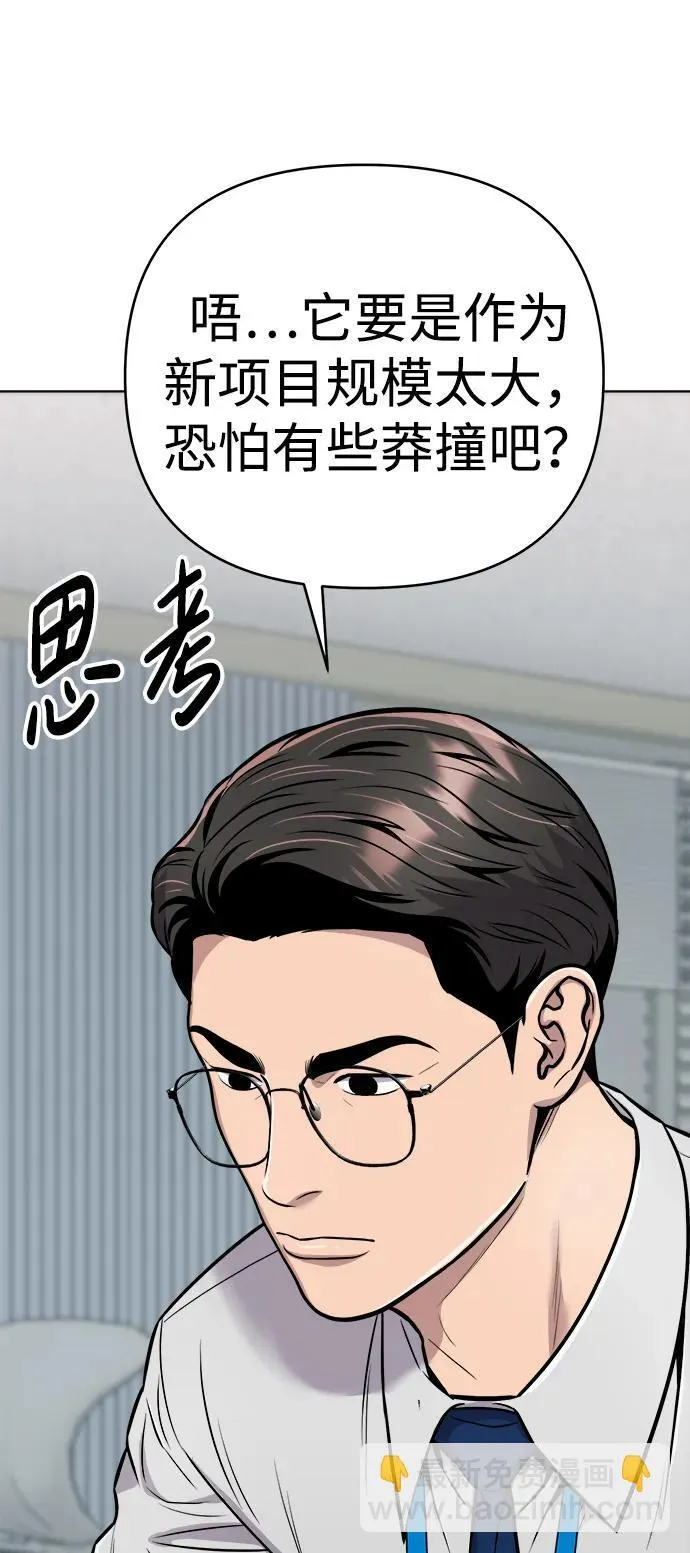 第25话 第69页