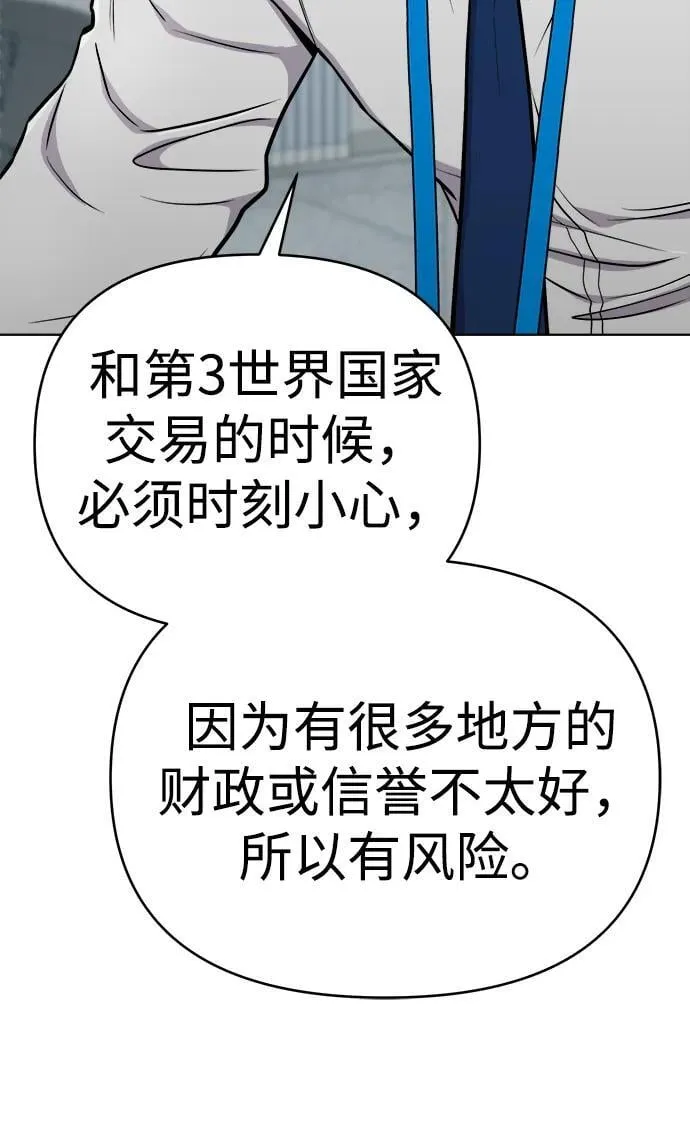 第25话 第70页