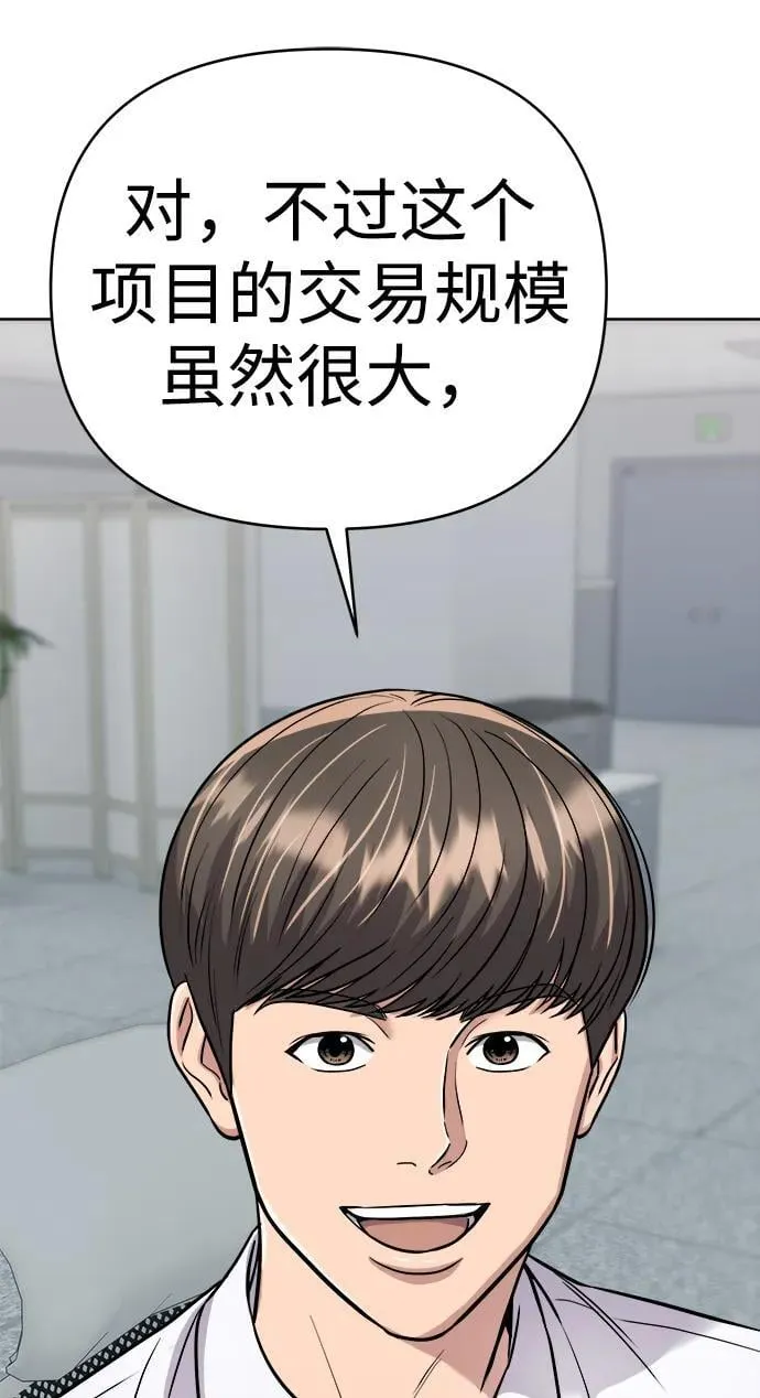第25话 第71页