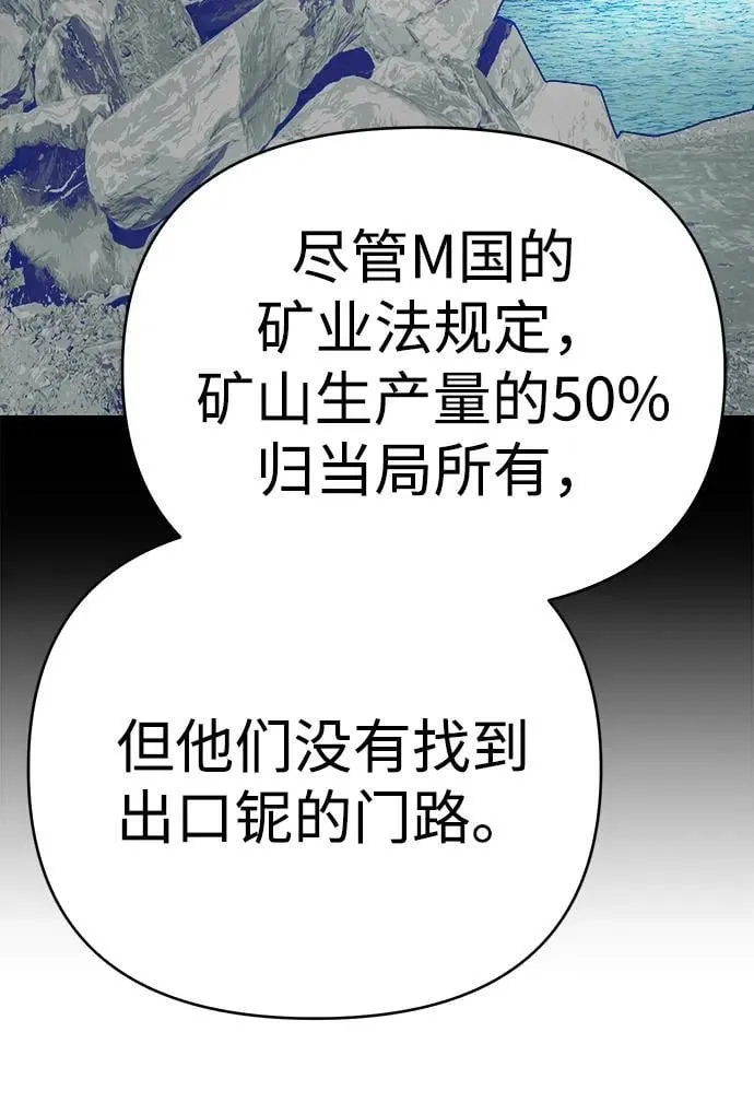 第25话 第74页