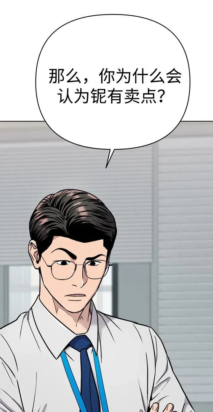第25话 第75页