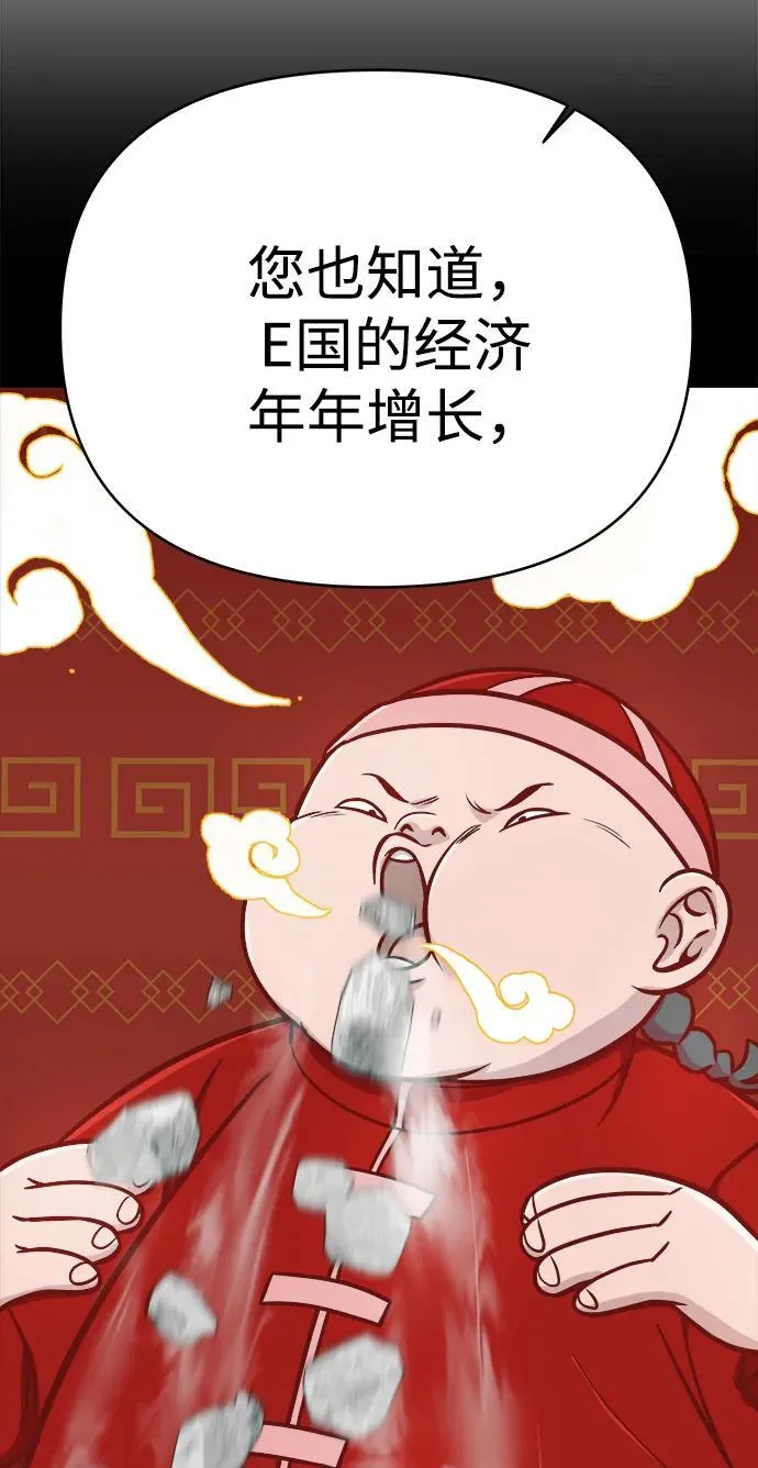 第25话 第77页
