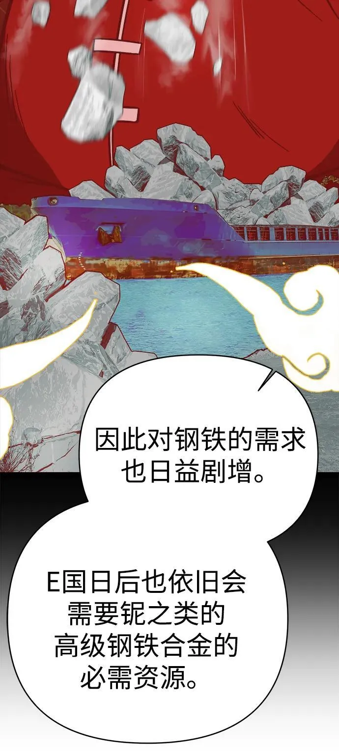 第25话 第78页