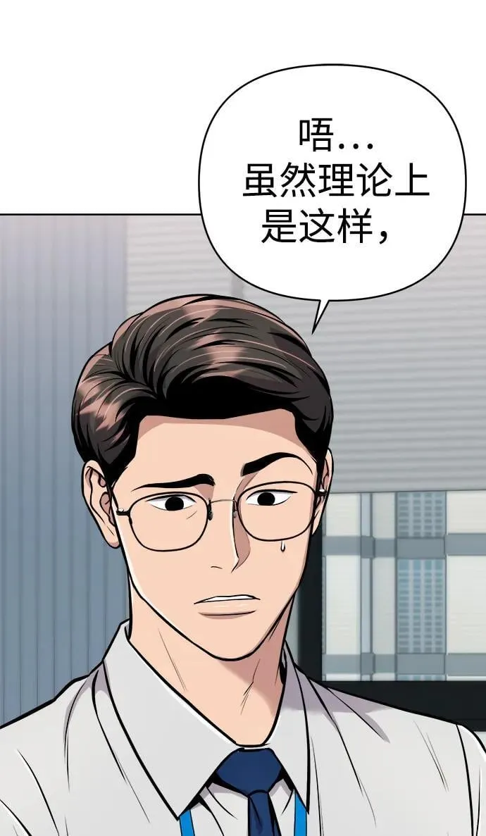 第25话 第79页