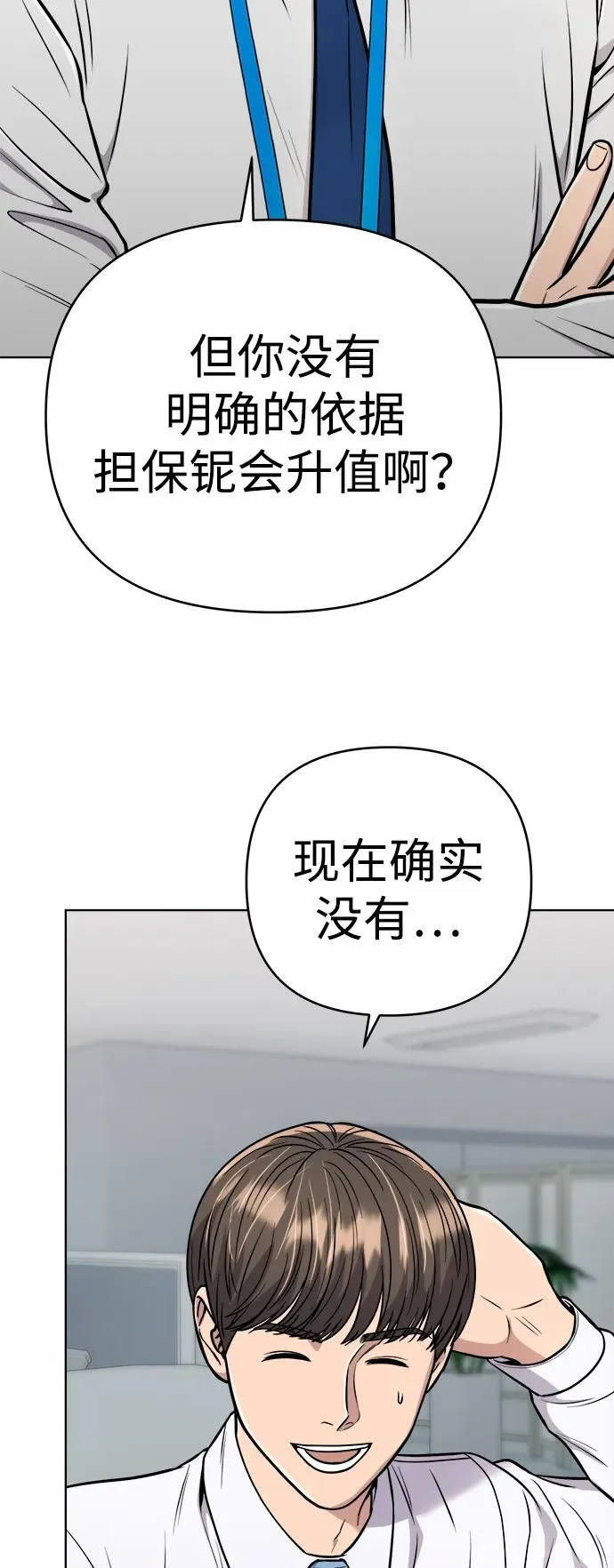 第25话 第80页