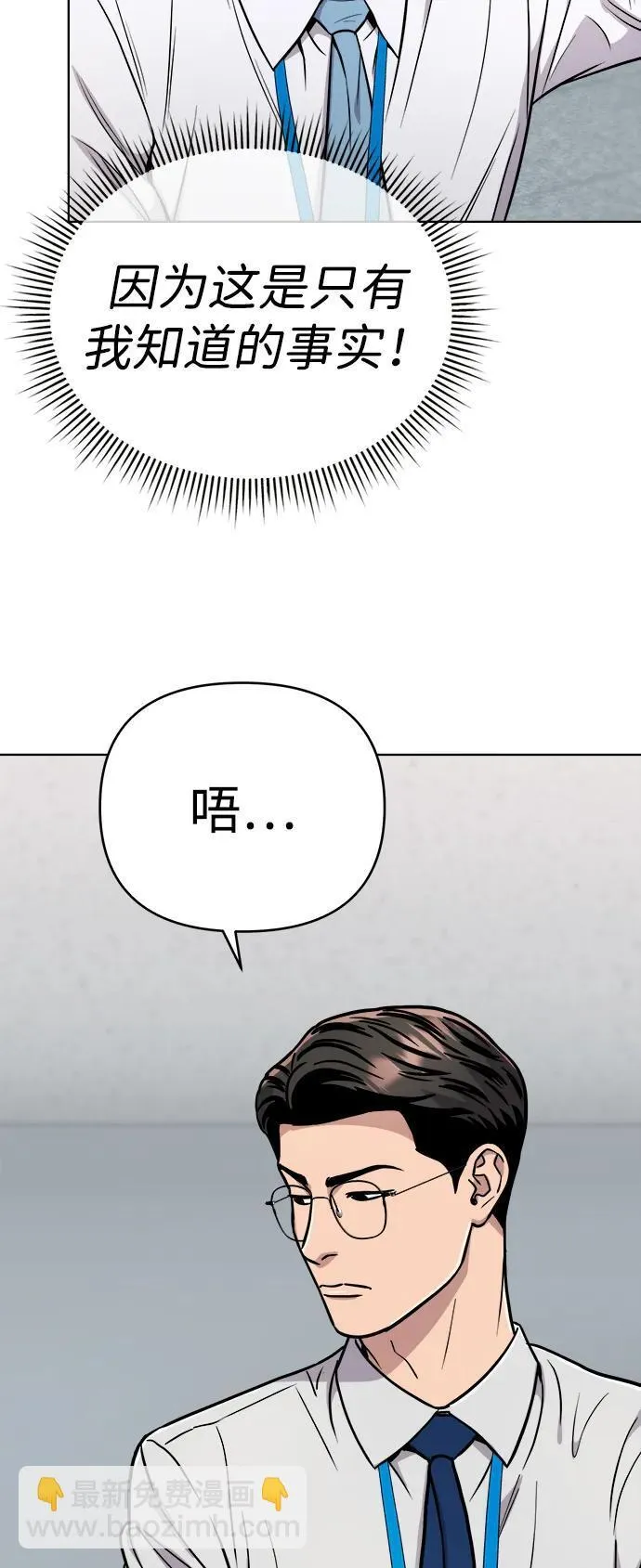 第25话 第81页