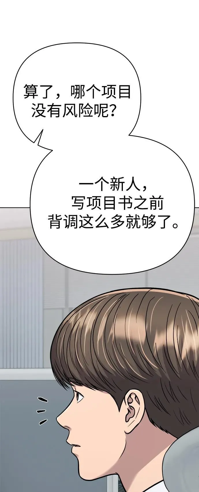 第25话 第83页