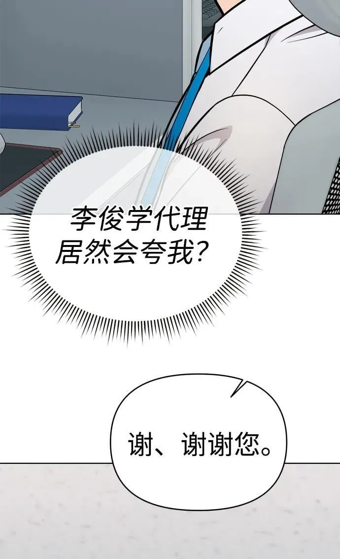 第25话 第84页