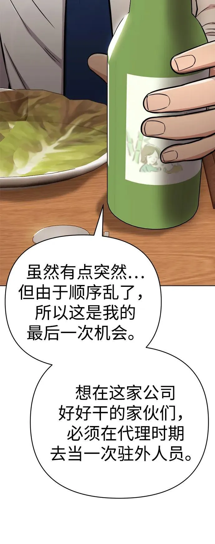 第25话 第95页