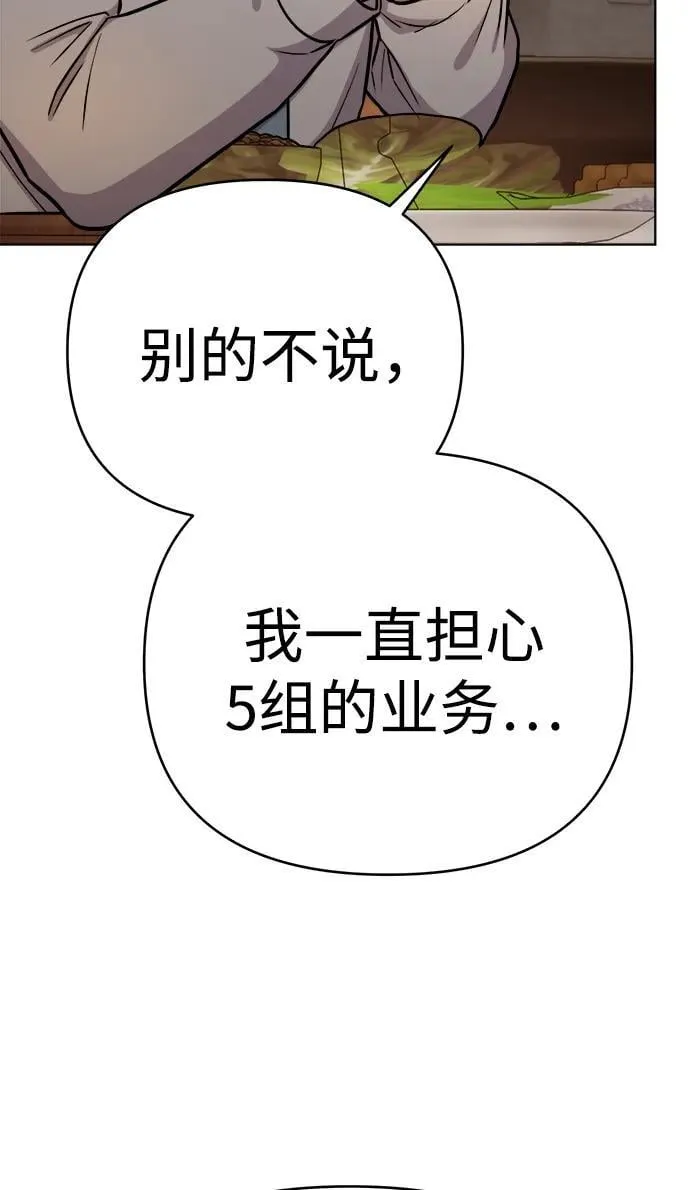 第25话 第97页