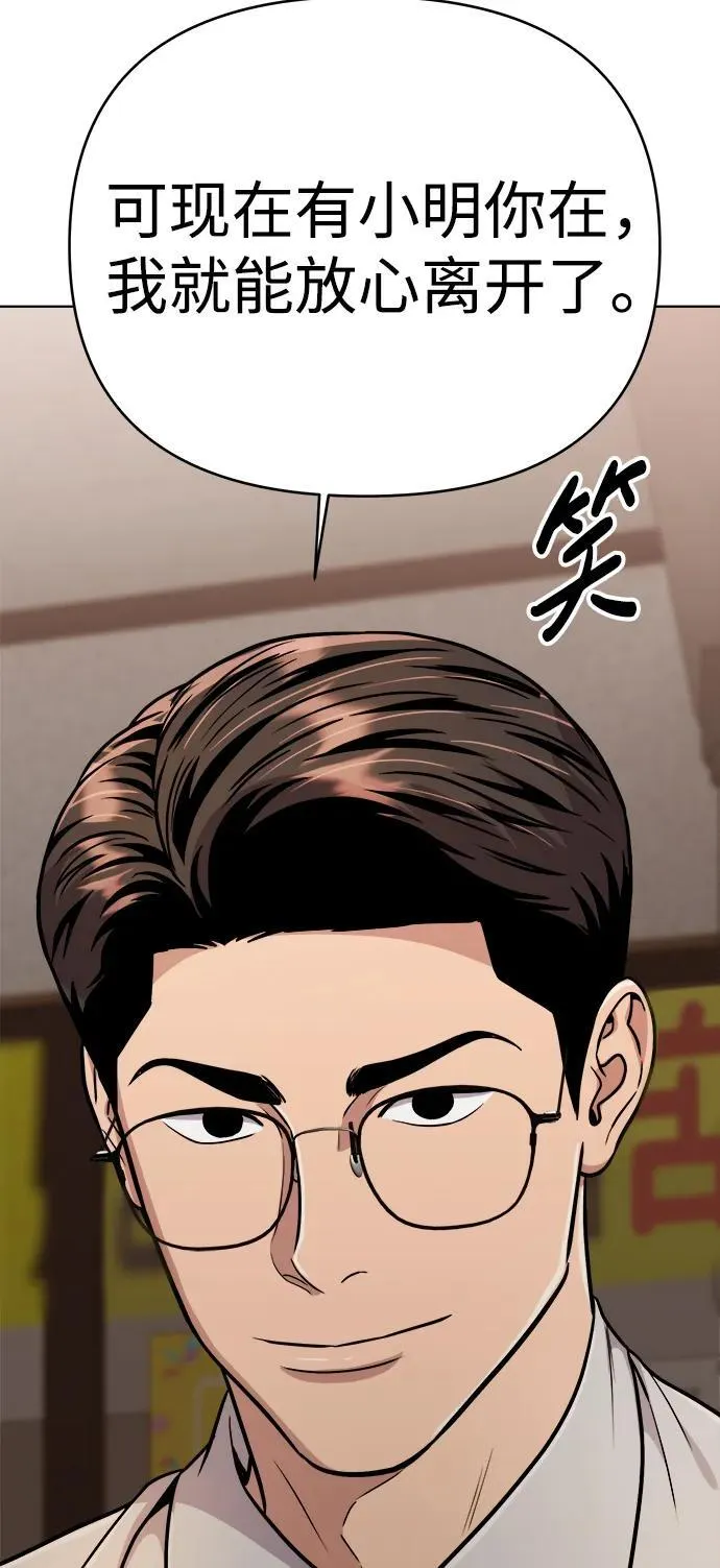 第25话 第98页