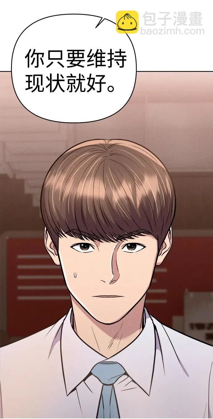 第25话 第100页