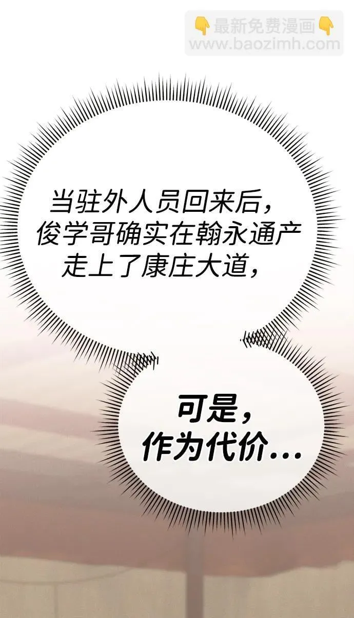 第25话 第102页