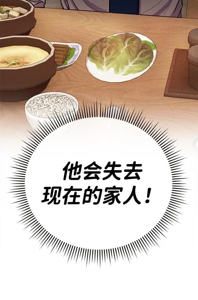 第25话 第104页