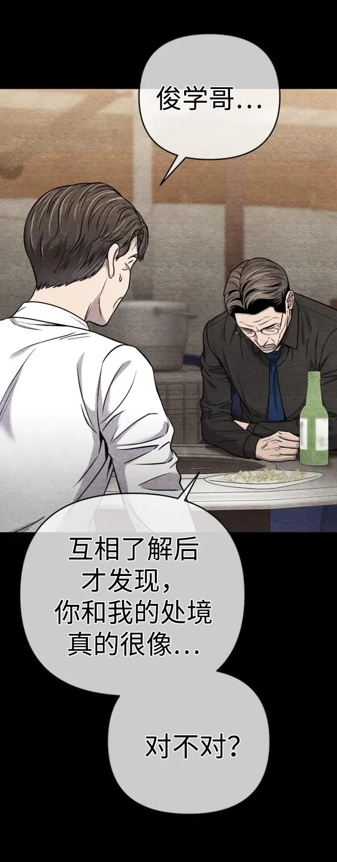 第26话 第4页