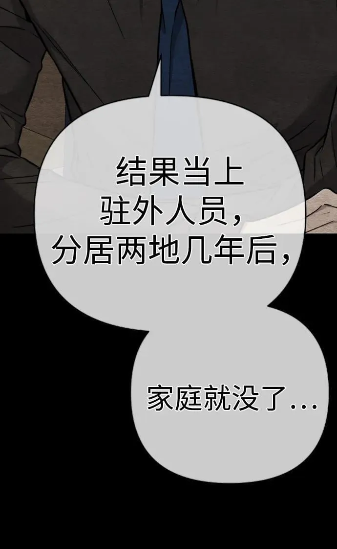 第26话 第7页
