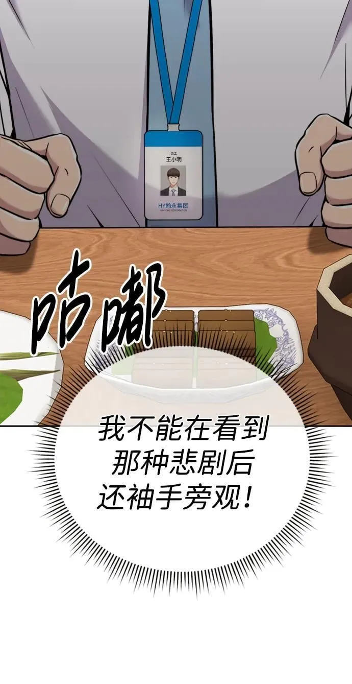 第26话 第13页