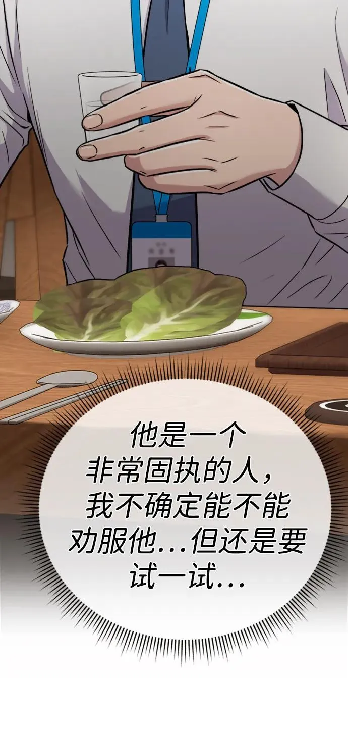 第26话 第15页