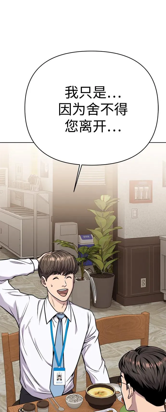 第26话 第17页