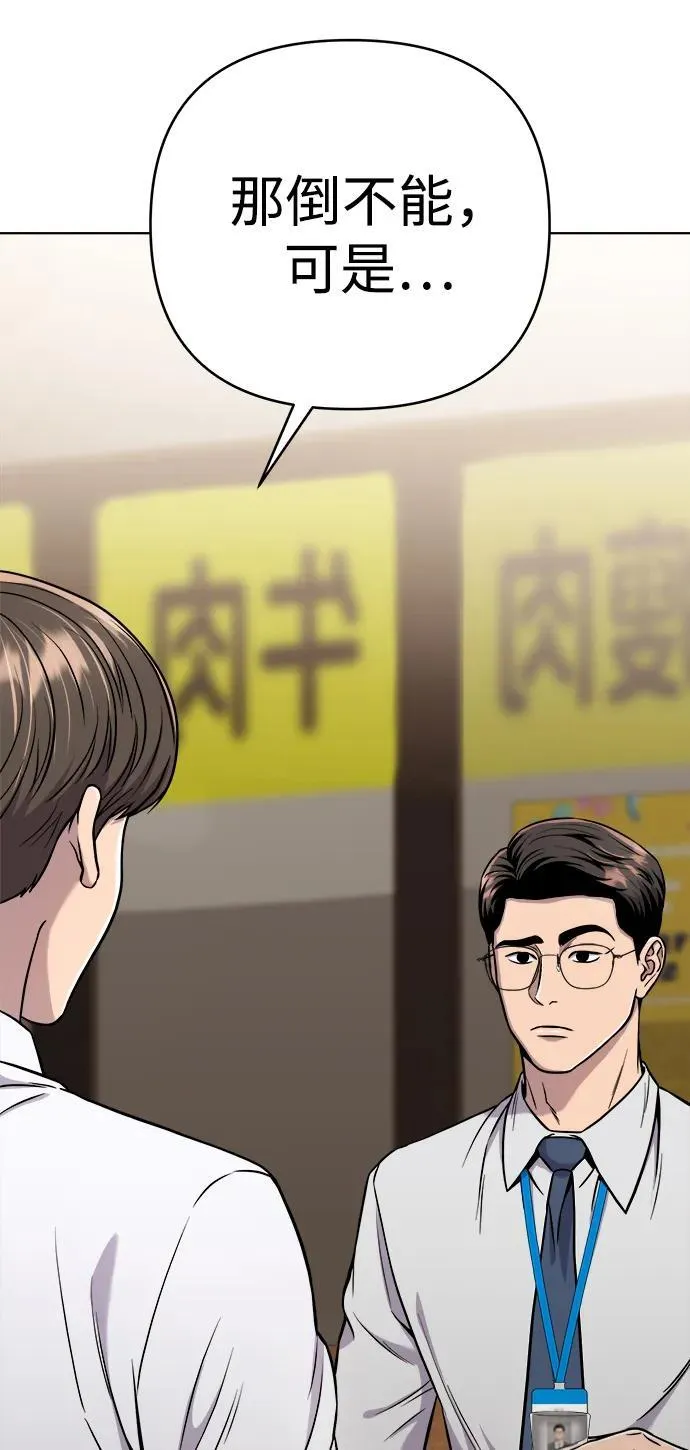 第26话 第19页