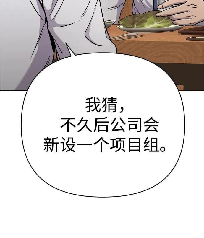 第26话 第20页