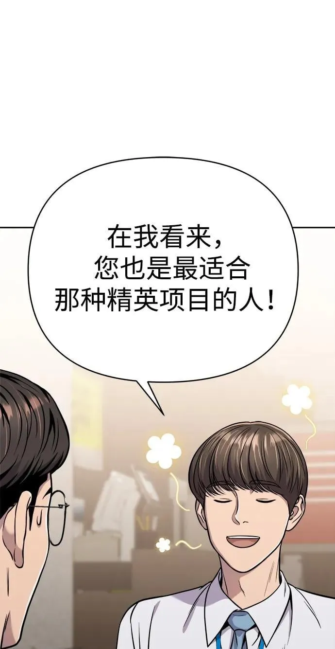 第26话 第24页