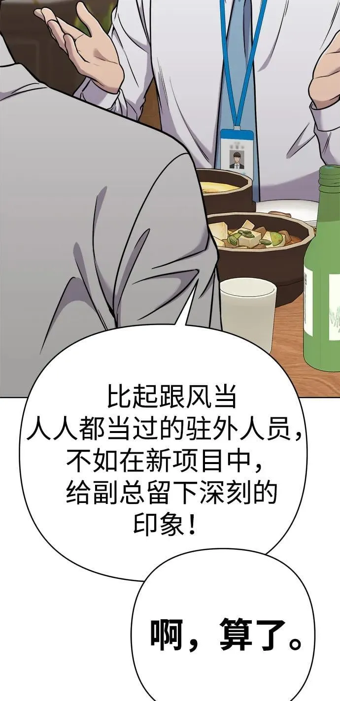 第26话 第25页