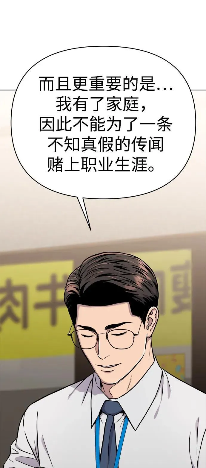 第26话 第29页
