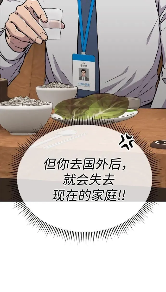 第26话 第30页