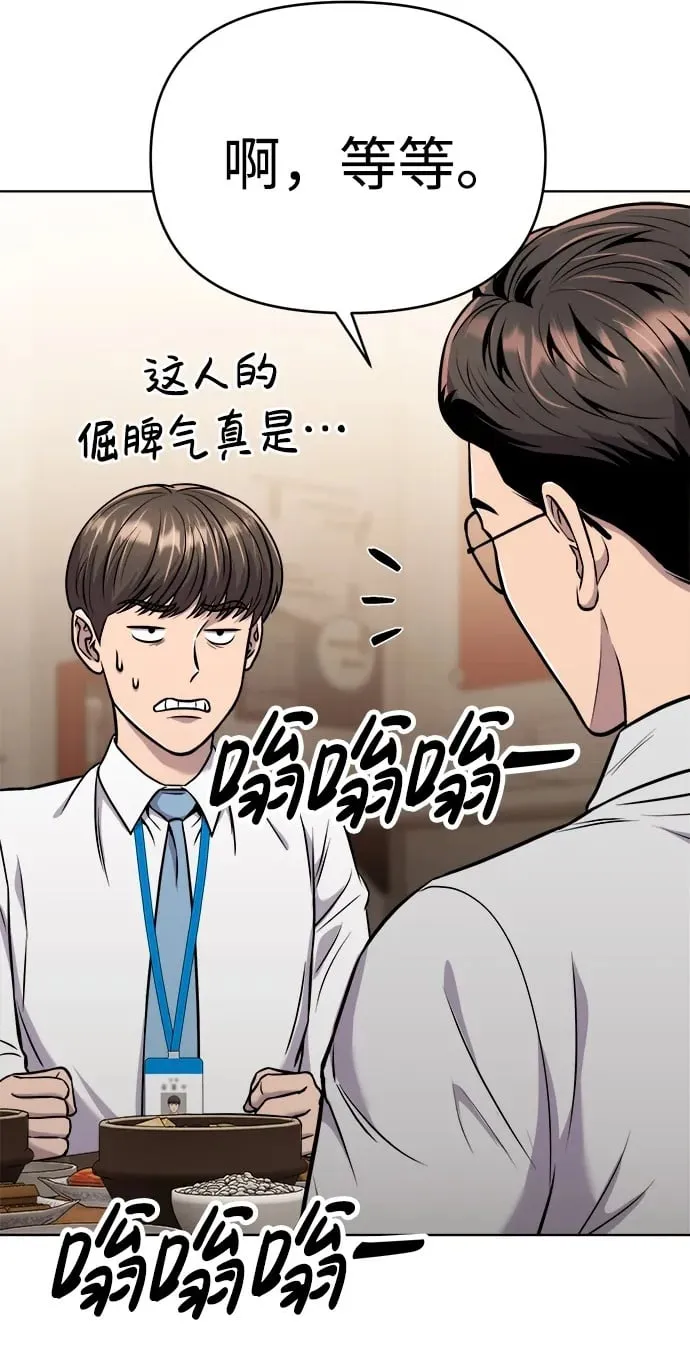 第26话 第31页