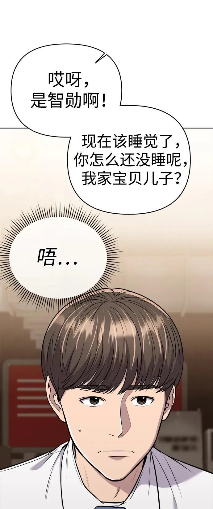 第26话 第33页