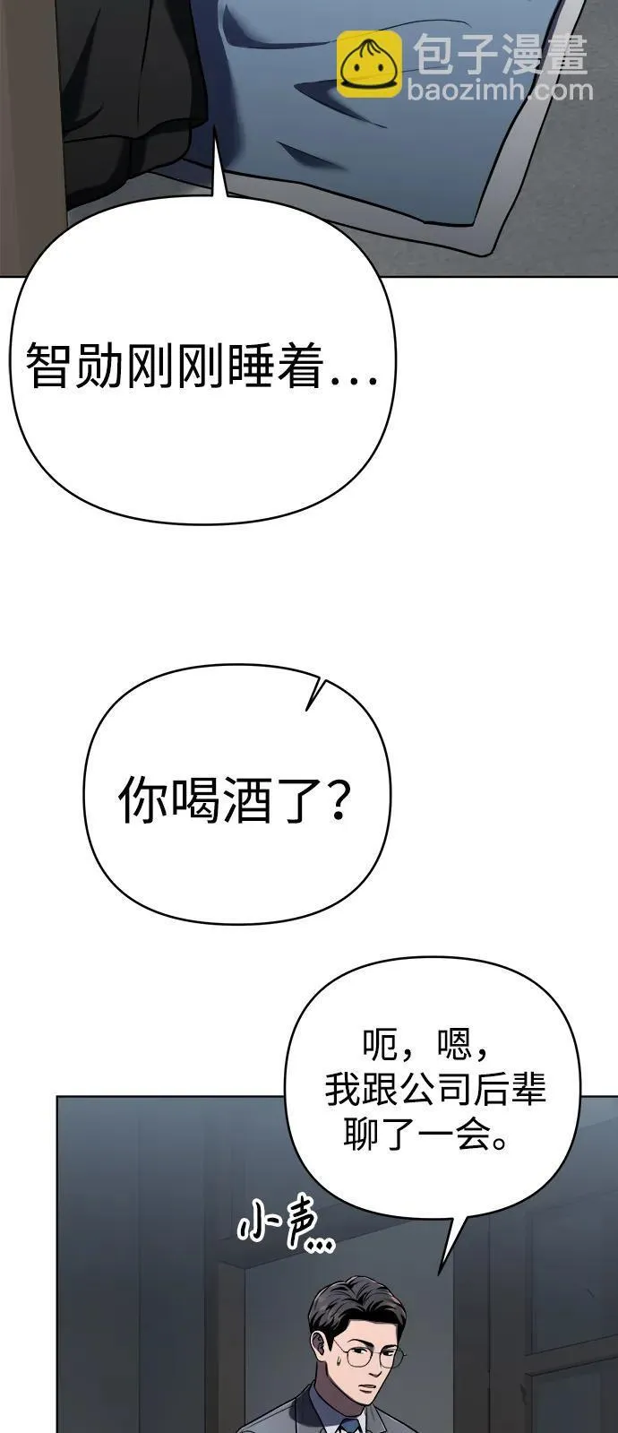 第26话 第40页
