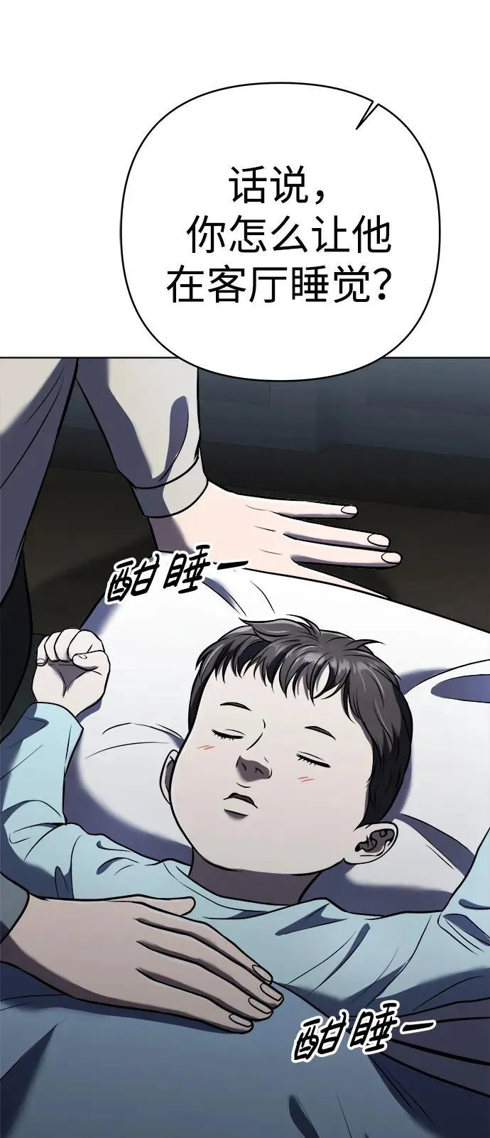 第26话 第42页