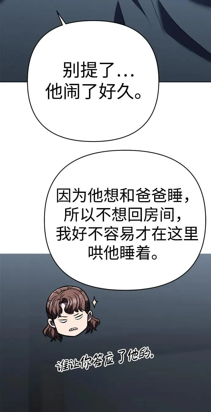 第26话 第43页