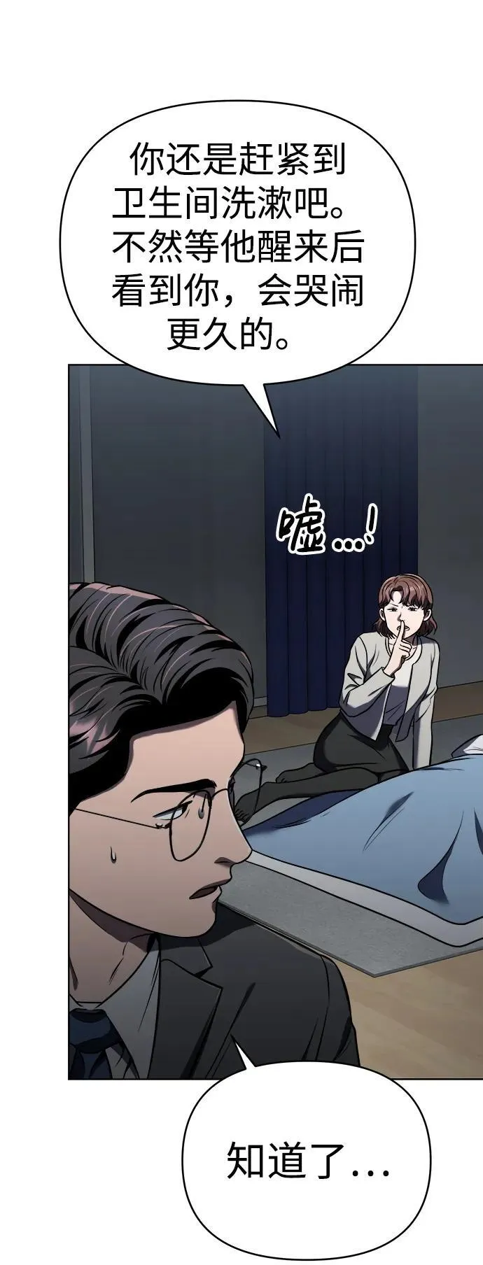 第26话 第45页