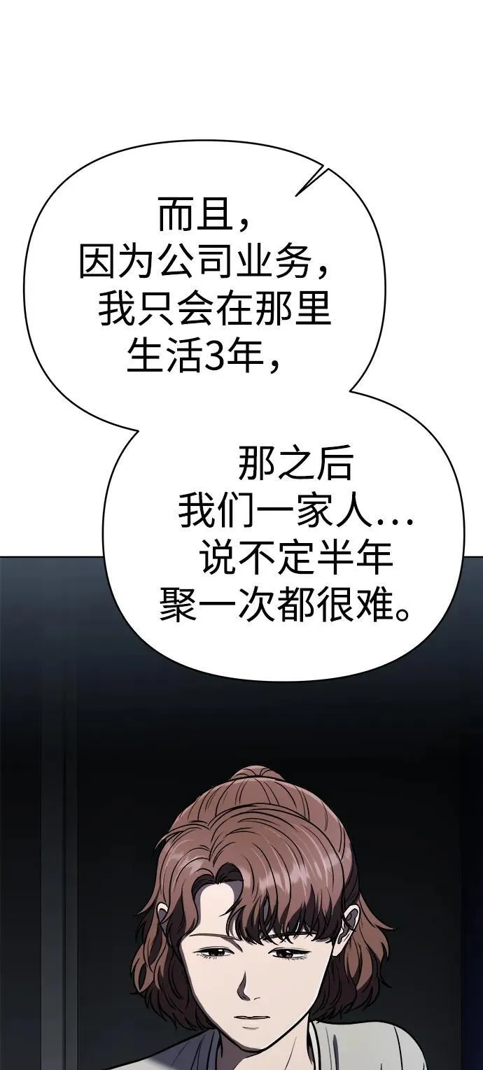 第26话 第48页