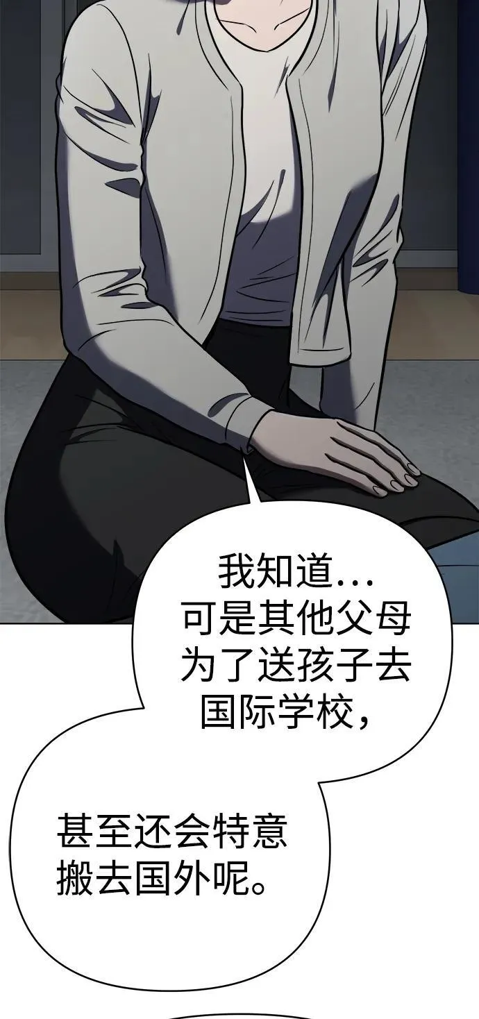 第26话 第49页