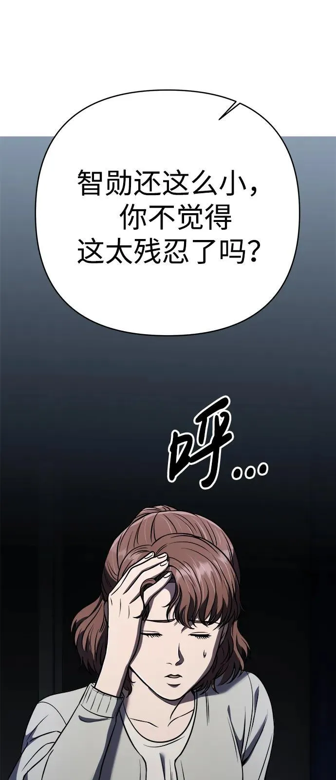 第26话 第52页