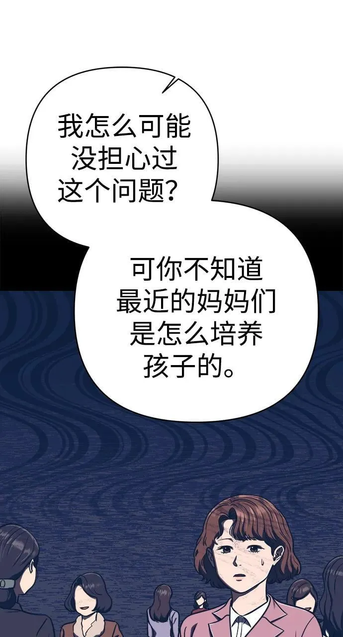 第26话 第54页