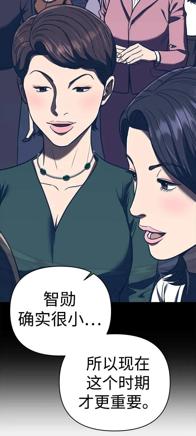 第26话 第55页