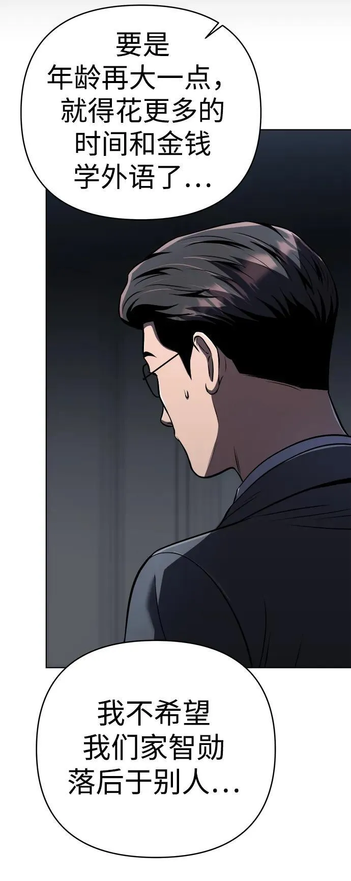 第26话 第56页