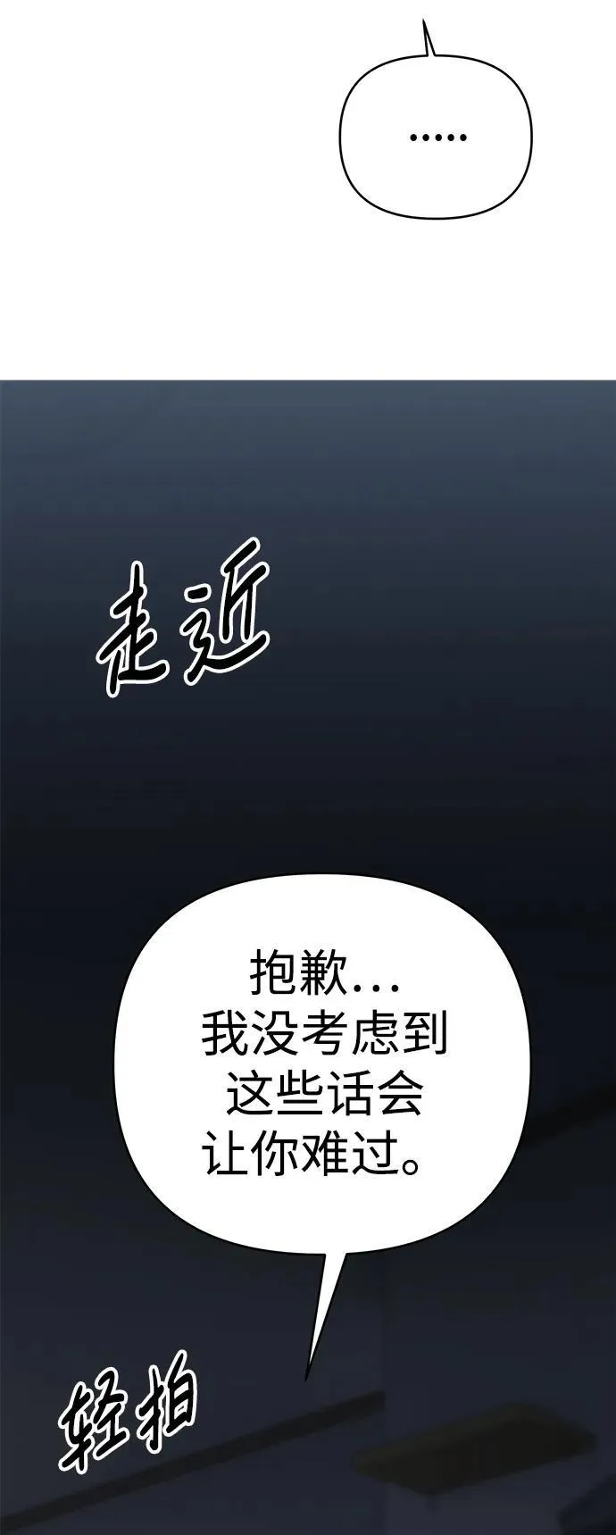 第26话 第57页