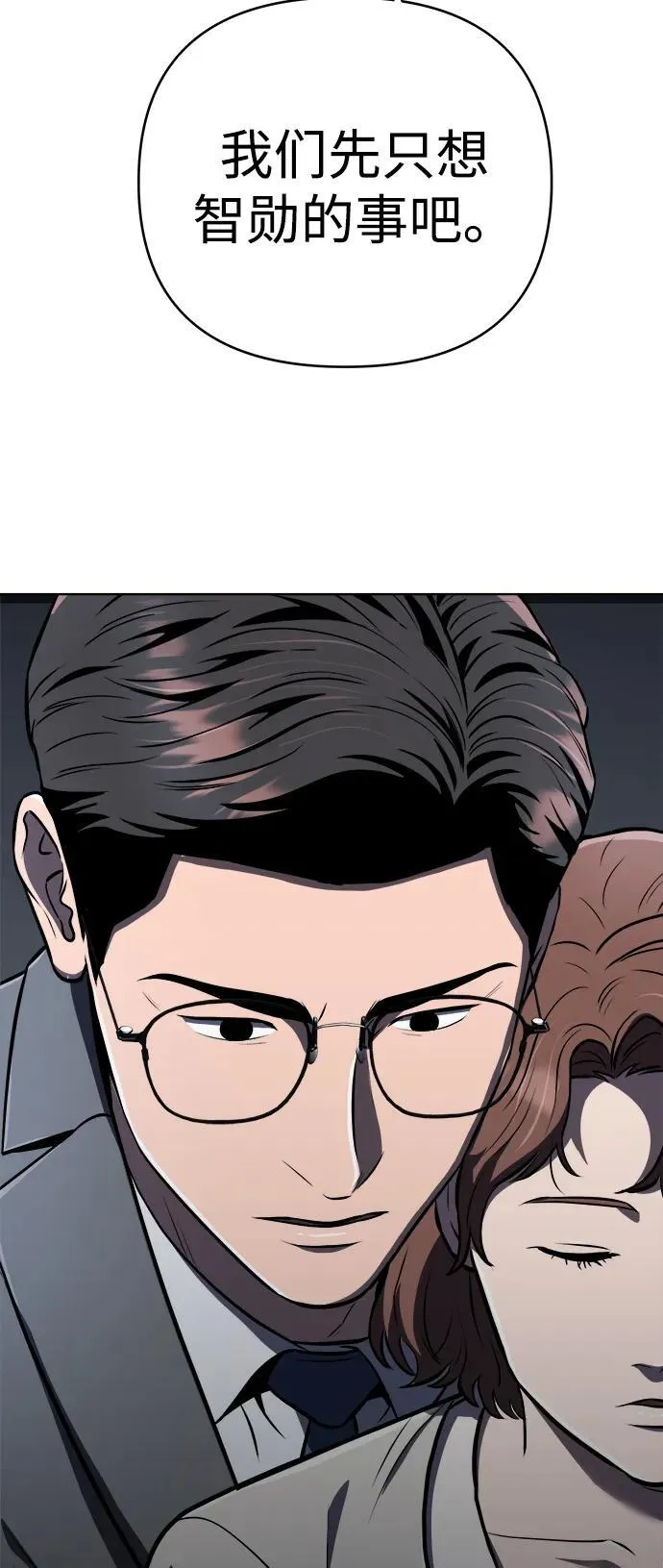 第26话 第60页